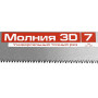 ножовка универсальная (пила) ЗУБР МОЛНИЯ-3D 400 мм, 